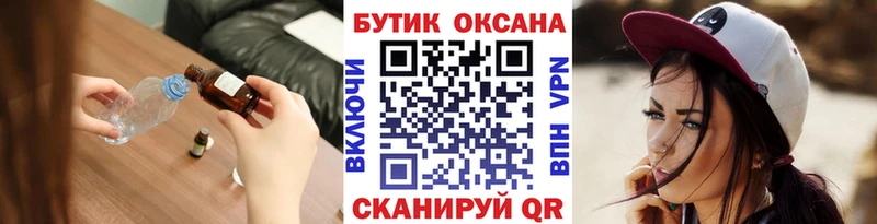 БУТИРАТ вода Каневская