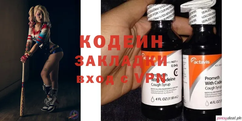 Кодеиновый сироп Lean Purple Drank  Каневская 