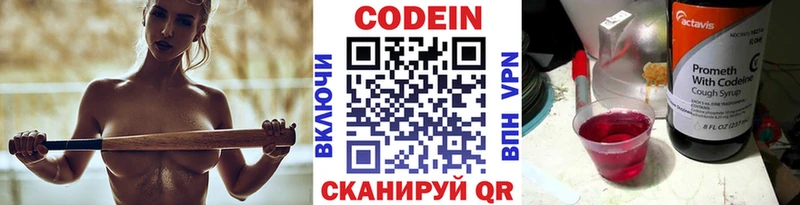 Codein Purple Drank  Каневская 