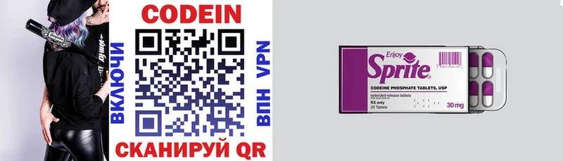 Codein Purple Drank Каневская