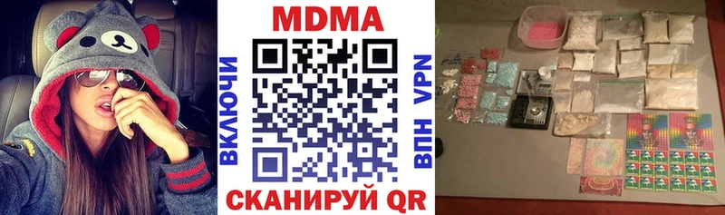 МДМА кристаллы  Каневская 