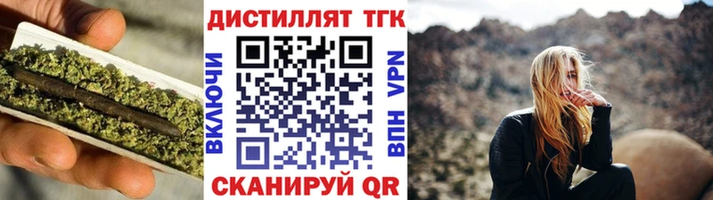 ТГК вейп с тгк  продажа наркотиков  Каневская 